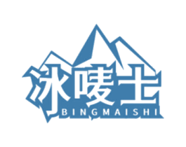 冰唛士 商标图样