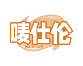 唛仕伦 商标图样