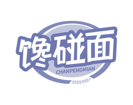 馋碰面 商标图样