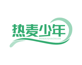 热麦少年 商标图样