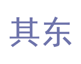 其东 商标图样