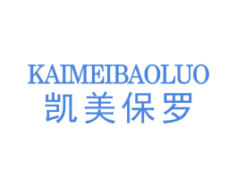 凯美保罗 商标图样