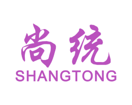 尚统 商标图样