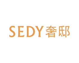 SEDY 奢邸 商标图样