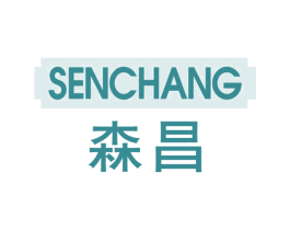 森昌 商标图样