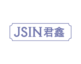 JSIN 君鑫 商标图样