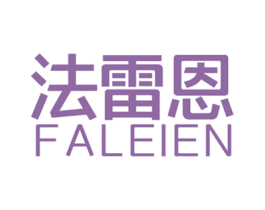 法雷恩 商标图样