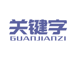 关键字 商标图样