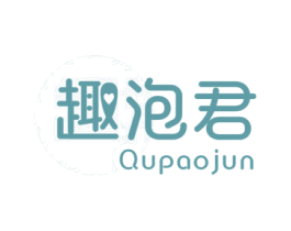 趣泡君 商标图样