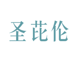 圣芘伦 商标图样