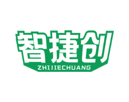 智捷创 商标图样