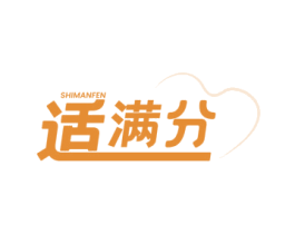 适满分 商标图样