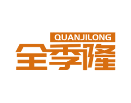 全季隆 商标图样