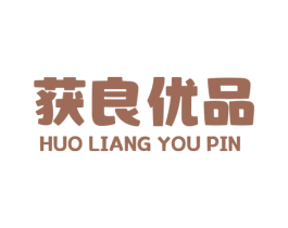 获良优品 商标图样