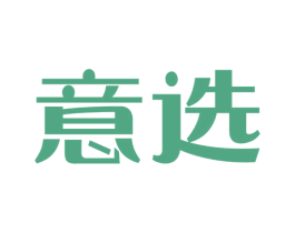 意选 商标图样