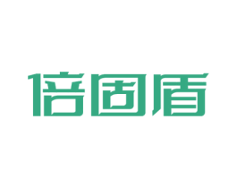 倍固盾 商标图样