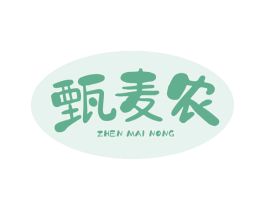 甄麦农 商标图样