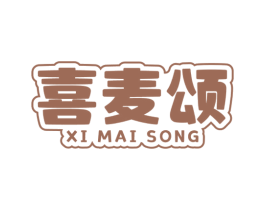 喜麦颂 商标图样