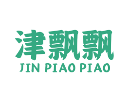 津飘飘 商标图样