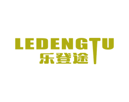 乐登途 商标图样