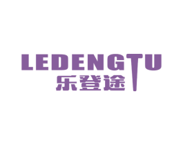 乐登途 商标图样