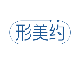 形美约 商标图样