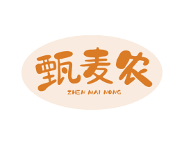 甄麦农 商标图样