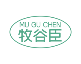 牧谷臣 商标图样