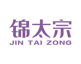 锦太宗 商标图样