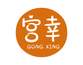 宫幸 商标图样
