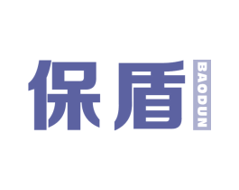 保盾 商标图样