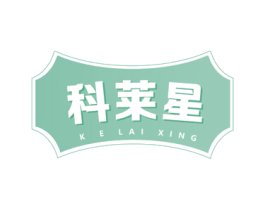 科莱星 商标图样