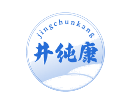井纯康 商标图样
