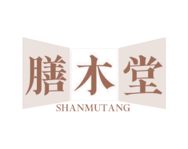 膳木堂 商标图样