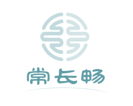常长畅 商标图样