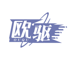 欧驱 商标图样
