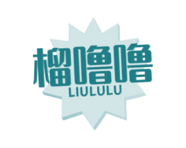 榴噜噜 商标图样