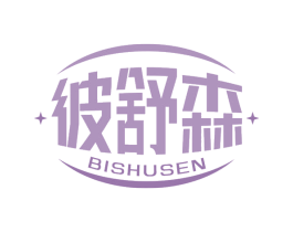 彼舒森 商标图样