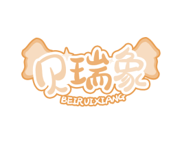 贝瑞象 商标图样