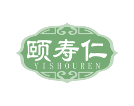 颐寿仁 商标图样