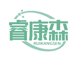 睿康森 商标图样