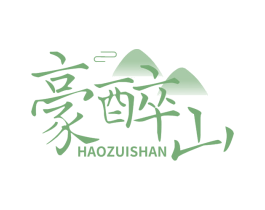 豪醉山 商标图样