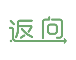 返向 商标图样