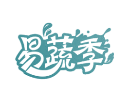 易蔬季 商标图样
