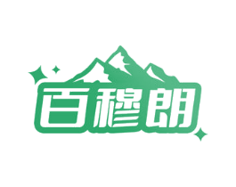 百穆朗 商标图样