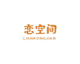 恋空间 商标图样