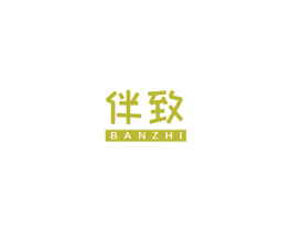 伴致 商标图样