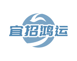 宜招鸿运 商标图样