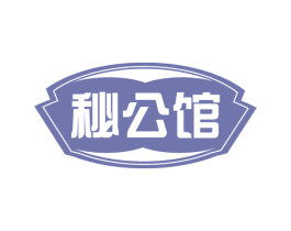秘公馆 商标图样