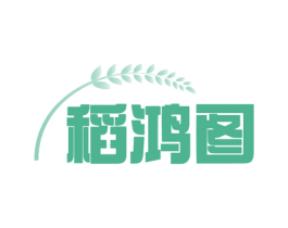 稻鸿图 商标图样